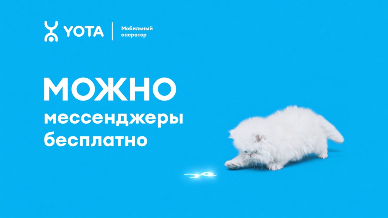 Кадр: Йота